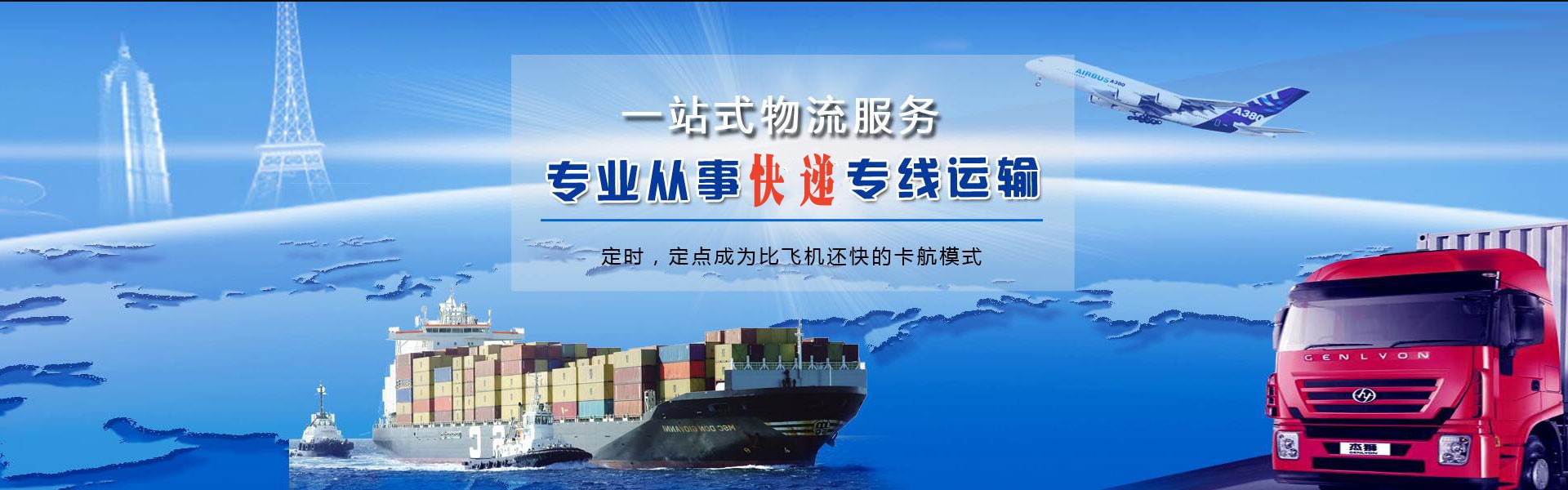 新安到克罗地亚物流公司-新安至克罗地亚物流专线-新安空运到克罗地亚-优时通物流有限公司