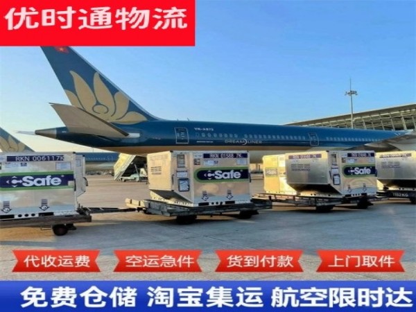 新安到克罗地亚空运加急专线